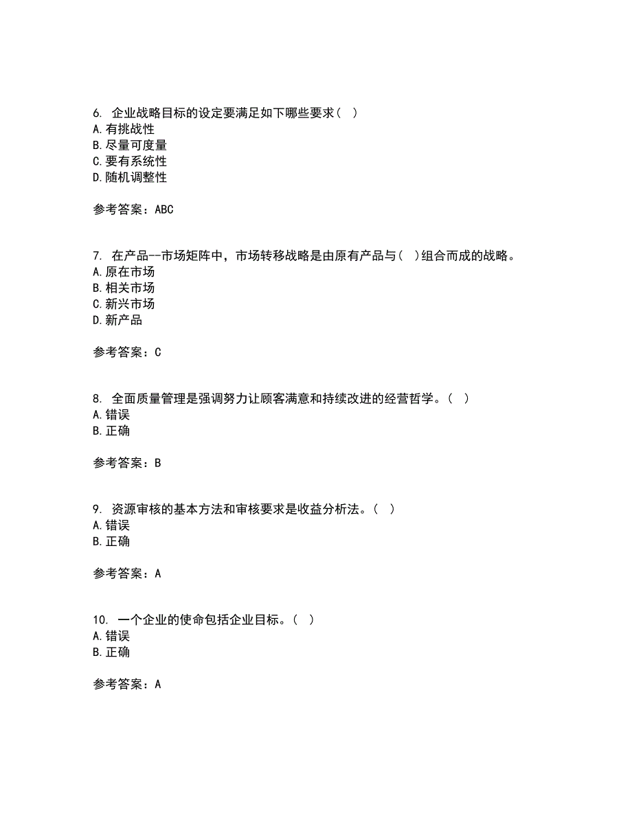 华中师范大学21春《企业战略管理》在线作业二满分答案9_第2页