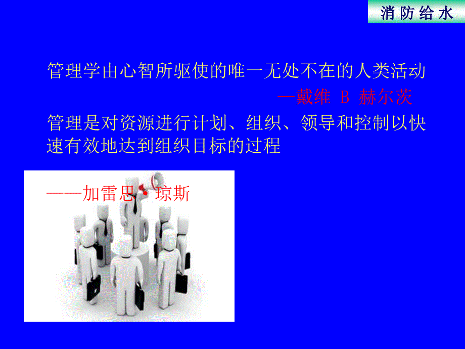 企业的利益相关者_第4页