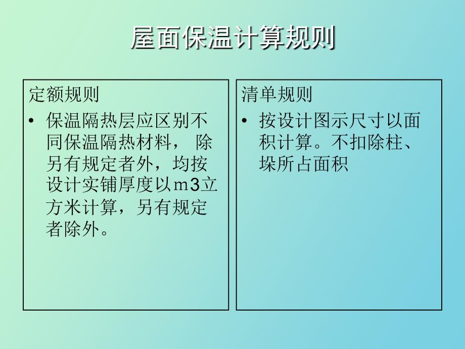 图形构件讲解_第4页