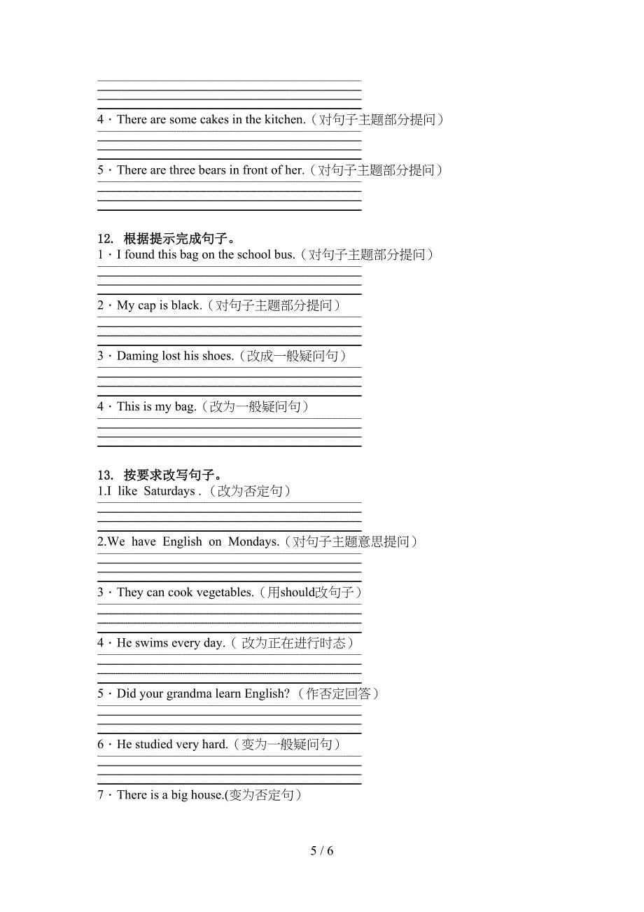 五年级英语上学期句型转换竞赛知识深入练习沪教版_第5页