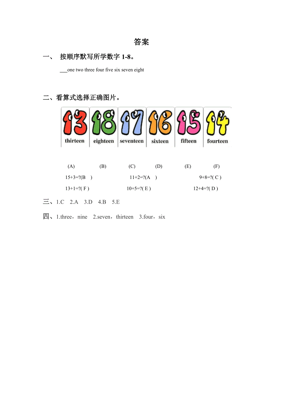 Unit2WhatsyournumberLesson10同步练习11_第3页