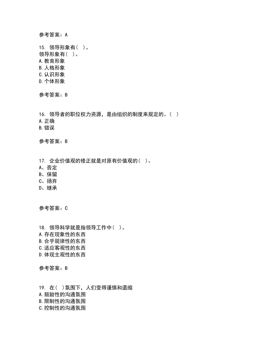 南开大学22春《领导学》综合作业二答案参考71_第4页