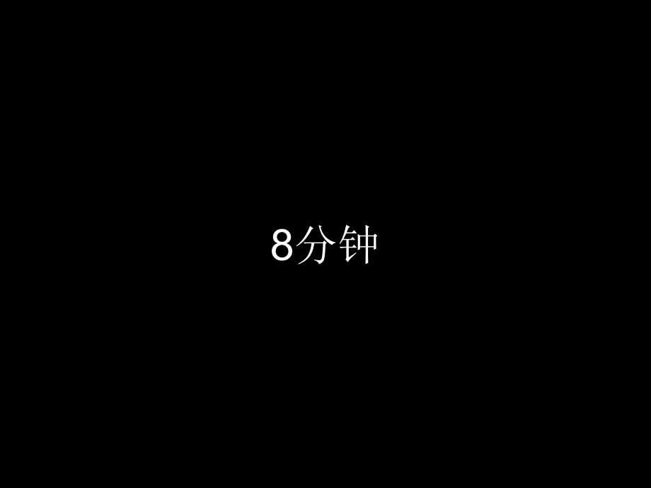 中国银行中银理财宣传片创意脚本策划方案_第5页