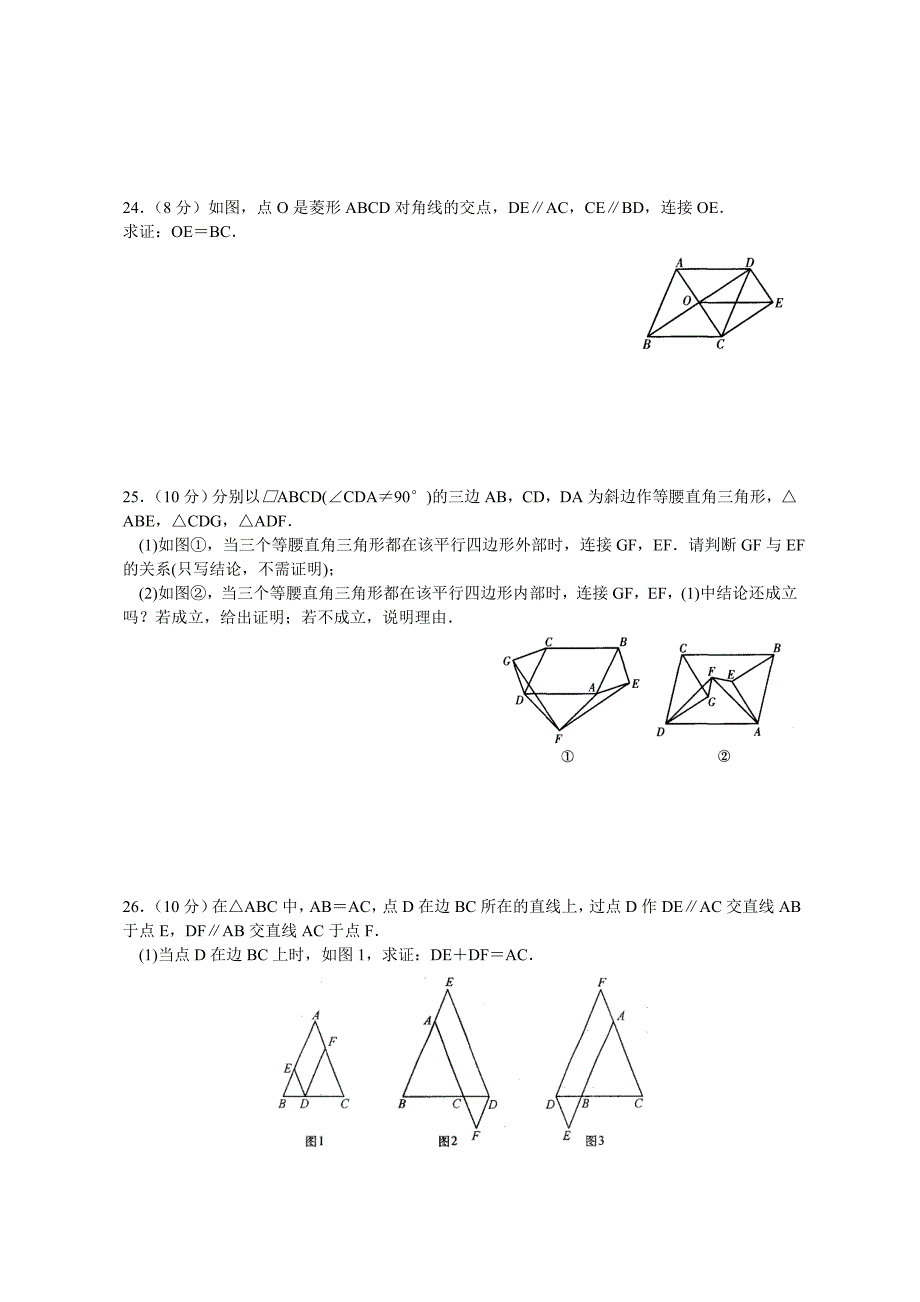 最新 苏科版八年级下数学期中模拟试卷3及答案_第4页