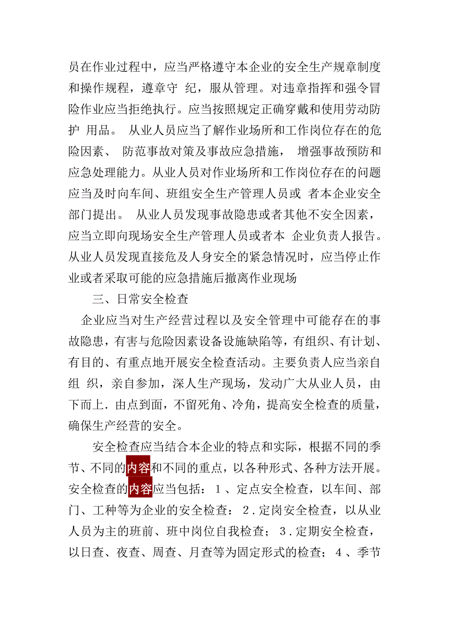 棉纺织企业讲课_第4页