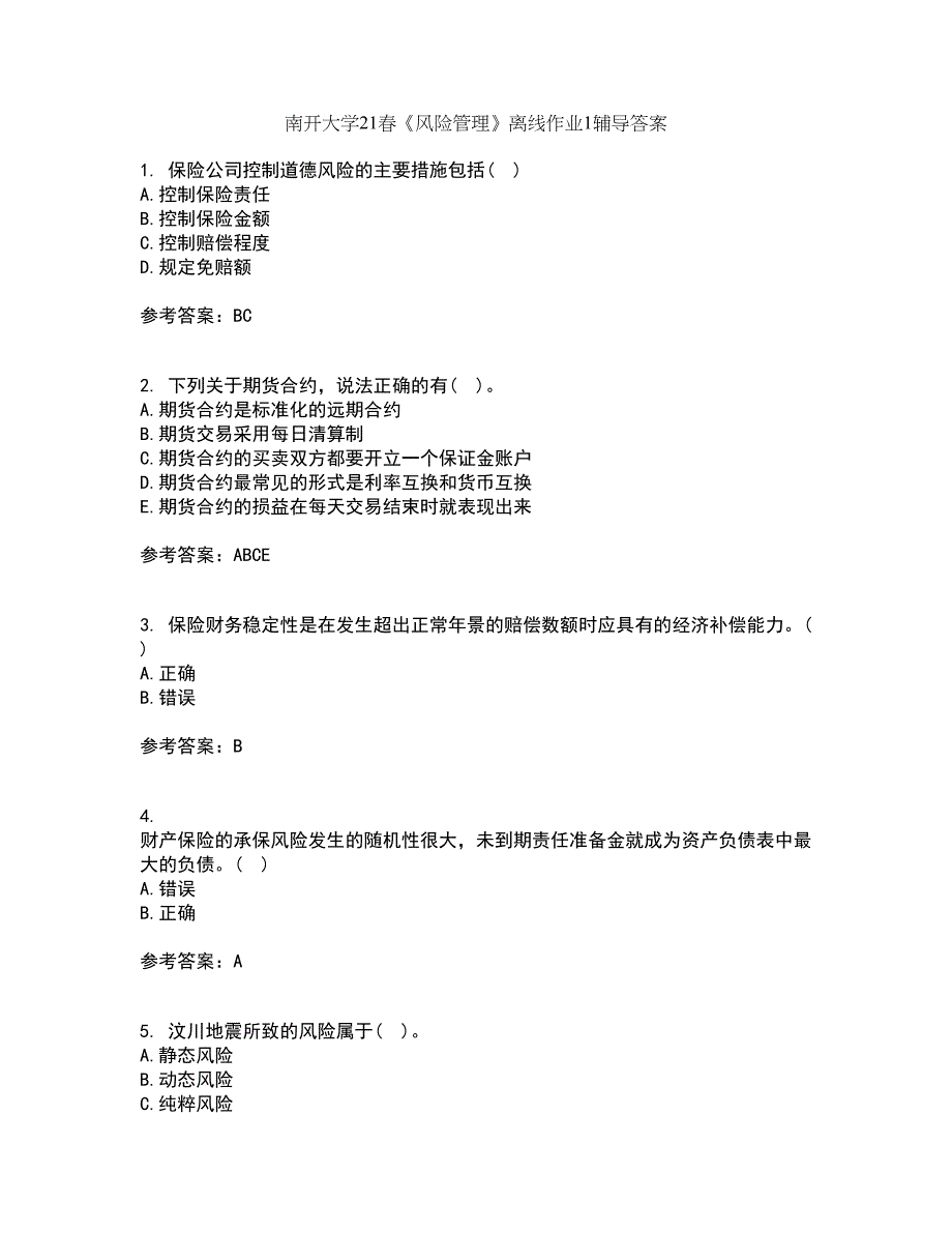 南开大学21春《风险管理》离线作业1辅导答案76_第1页