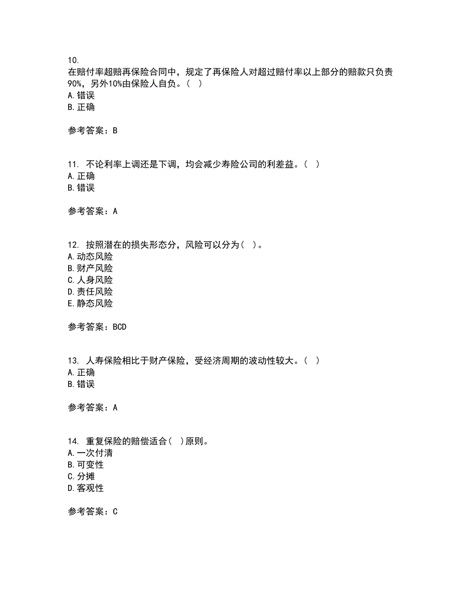 南开大学21春《风险管理》离线作业1辅导答案76_第3页