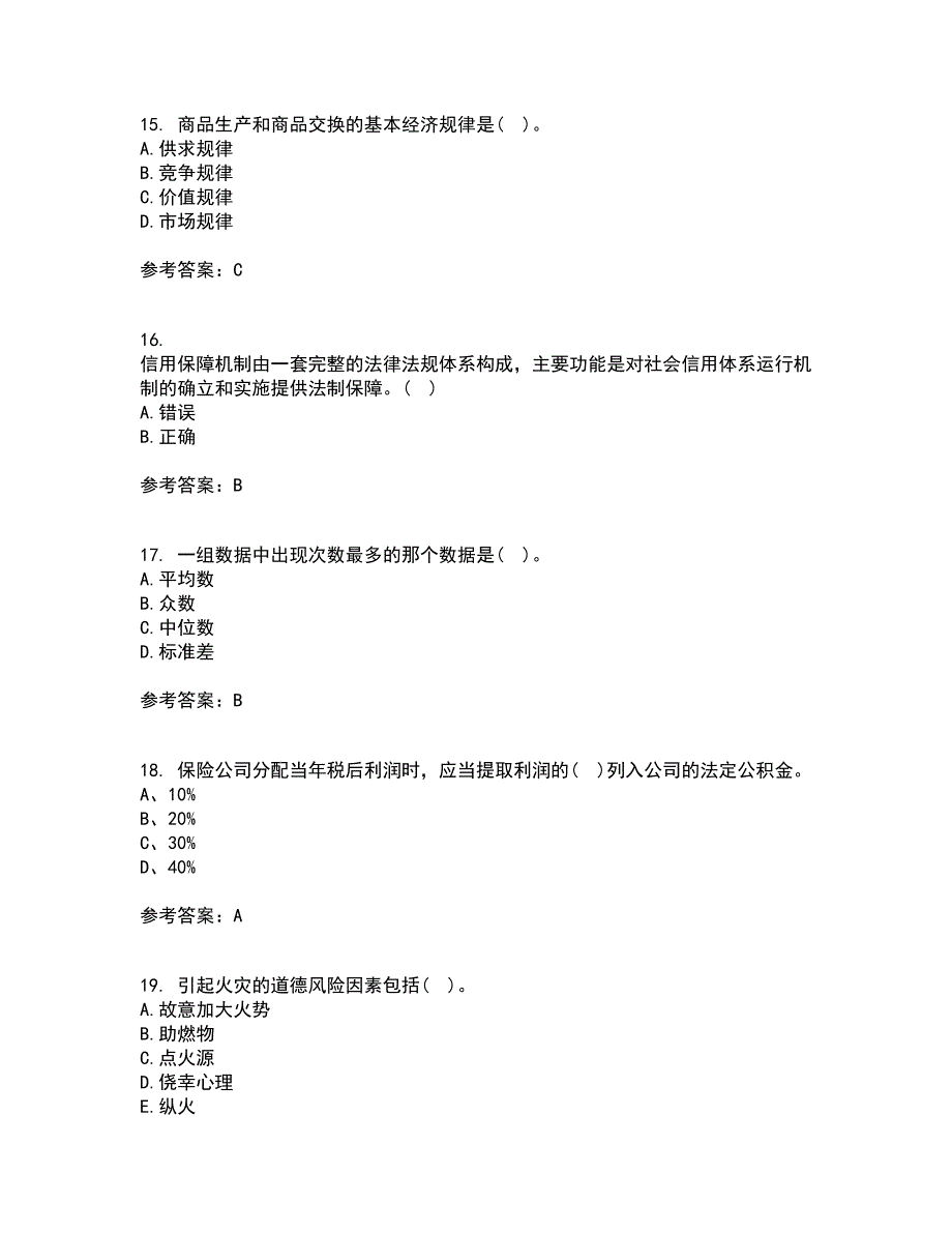 南开大学21春《风险管理》离线作业1辅导答案76_第4页