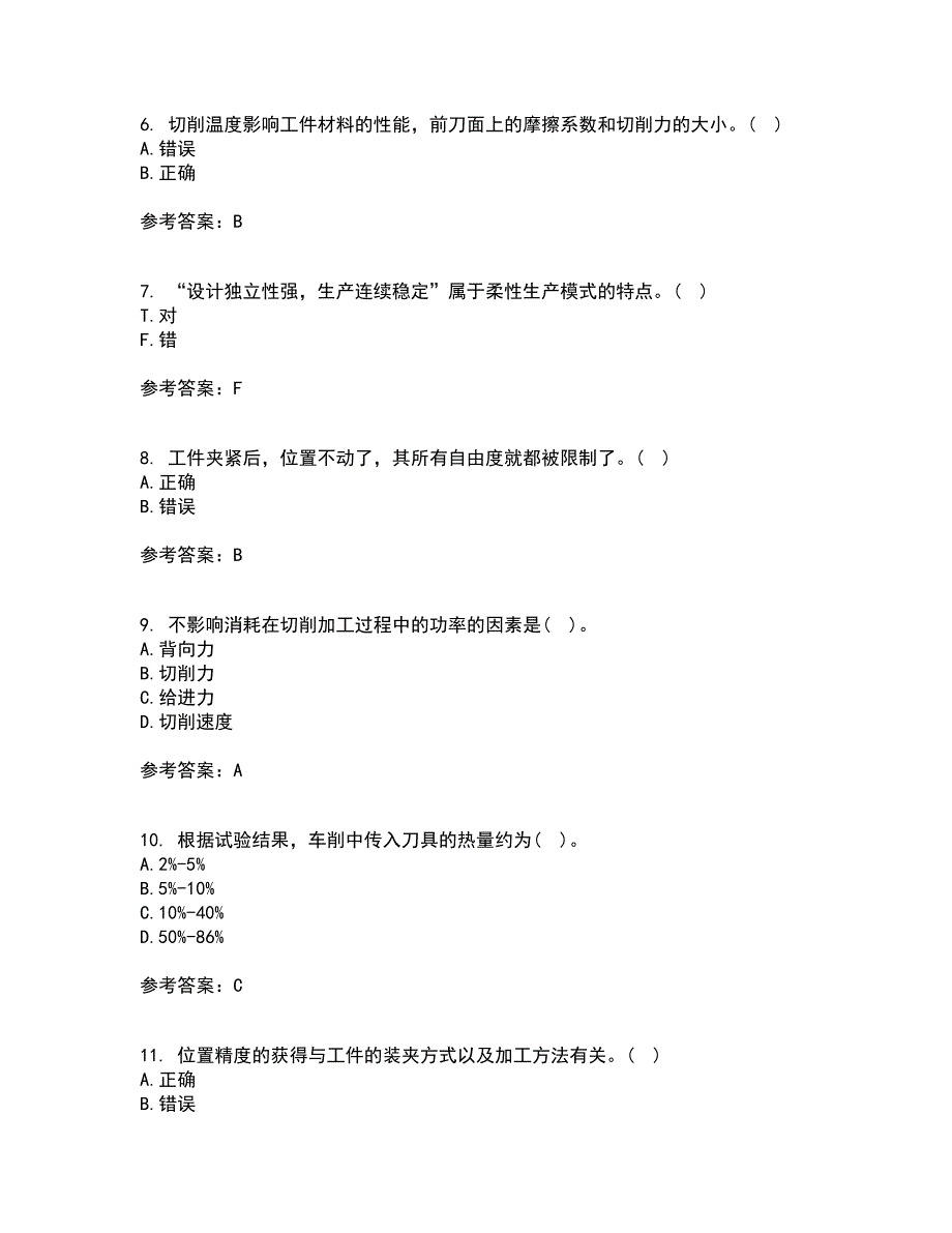 东北大学21春《机械制造技术基础》在线作业二满分答案56_第2页