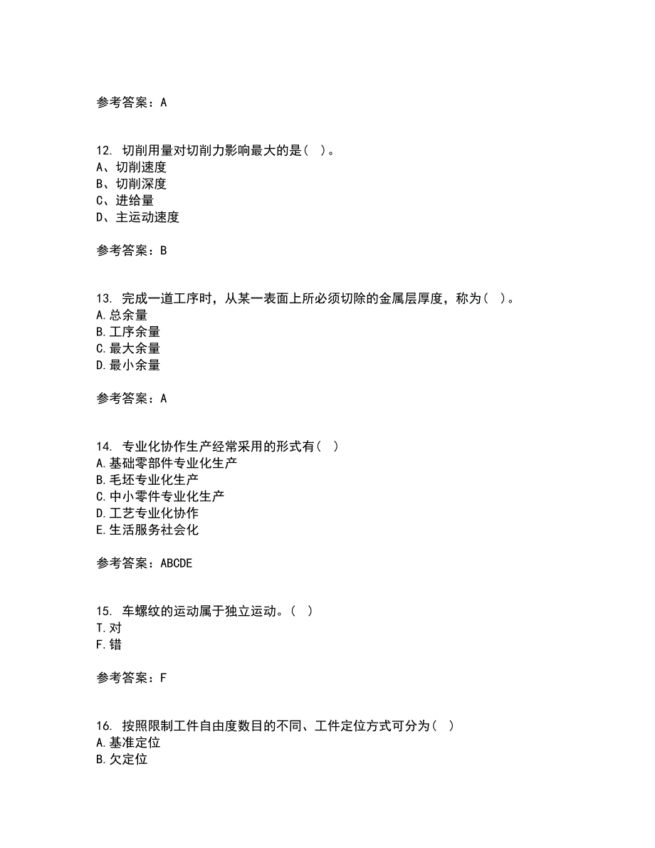 东北大学21春《机械制造技术基础》在线作业二满分答案56_第3页