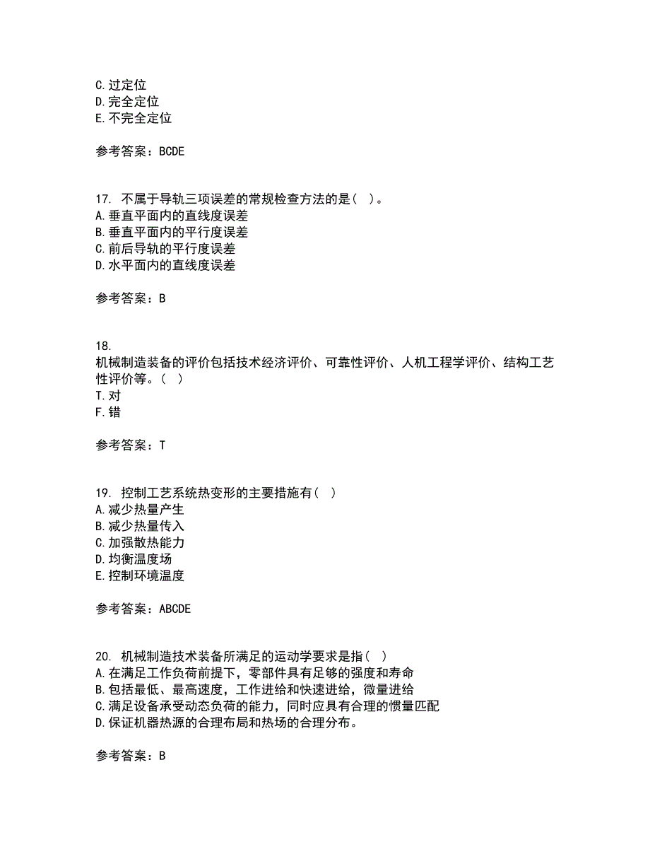 东北大学21春《机械制造技术基础》在线作业二满分答案56_第4页