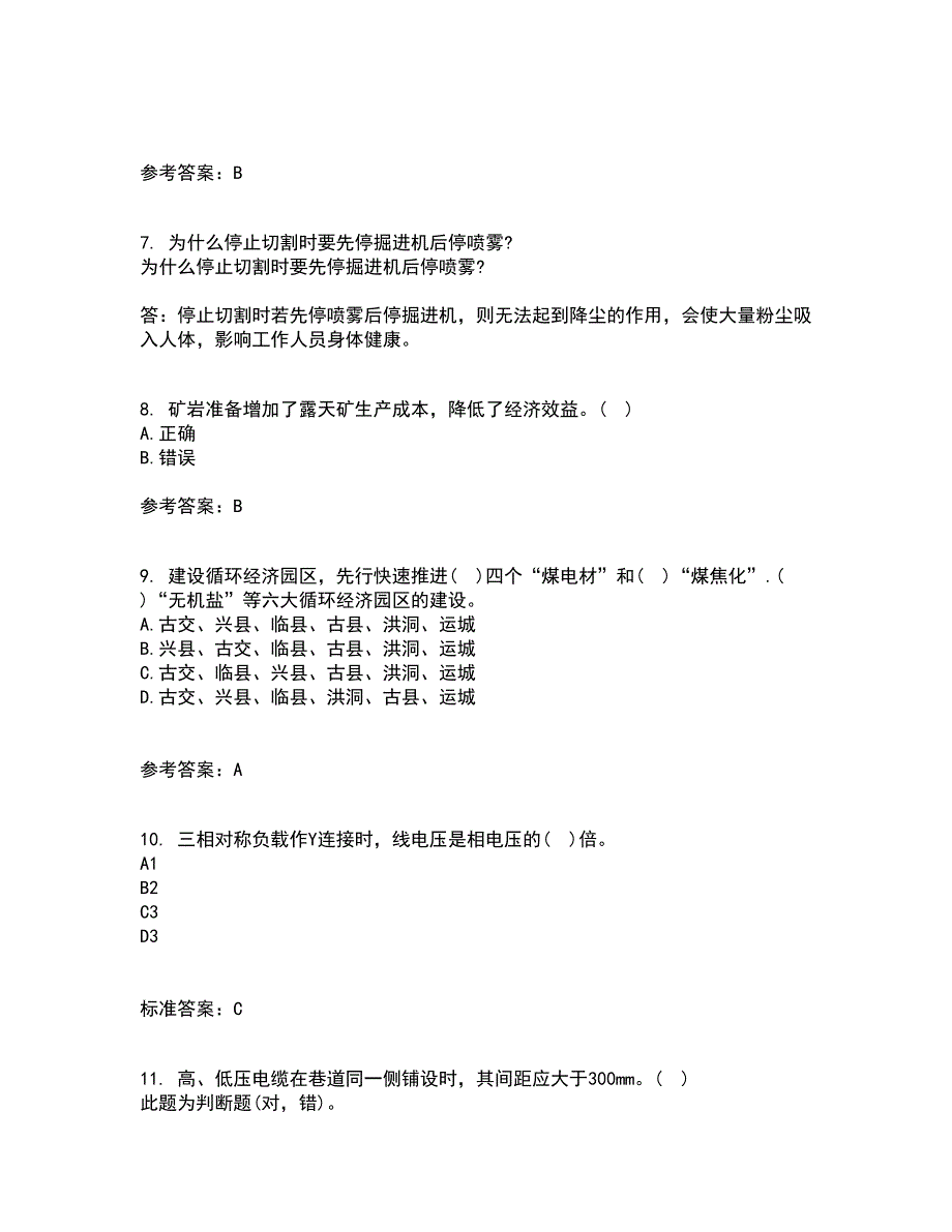 东北大学21秋《采煤学》期末考核试题及答案参考87_第2页