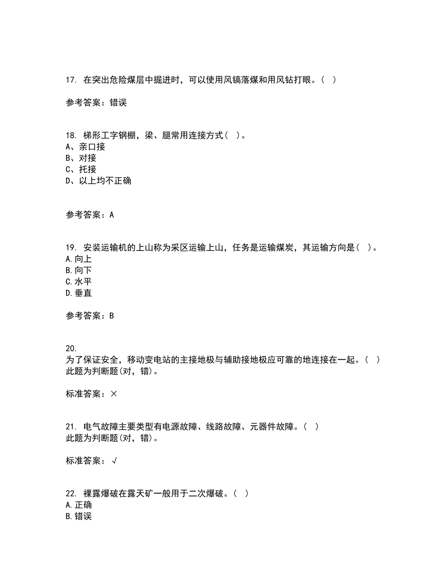 东北大学21秋《采煤学》期末考核试题及答案参考87_第4页