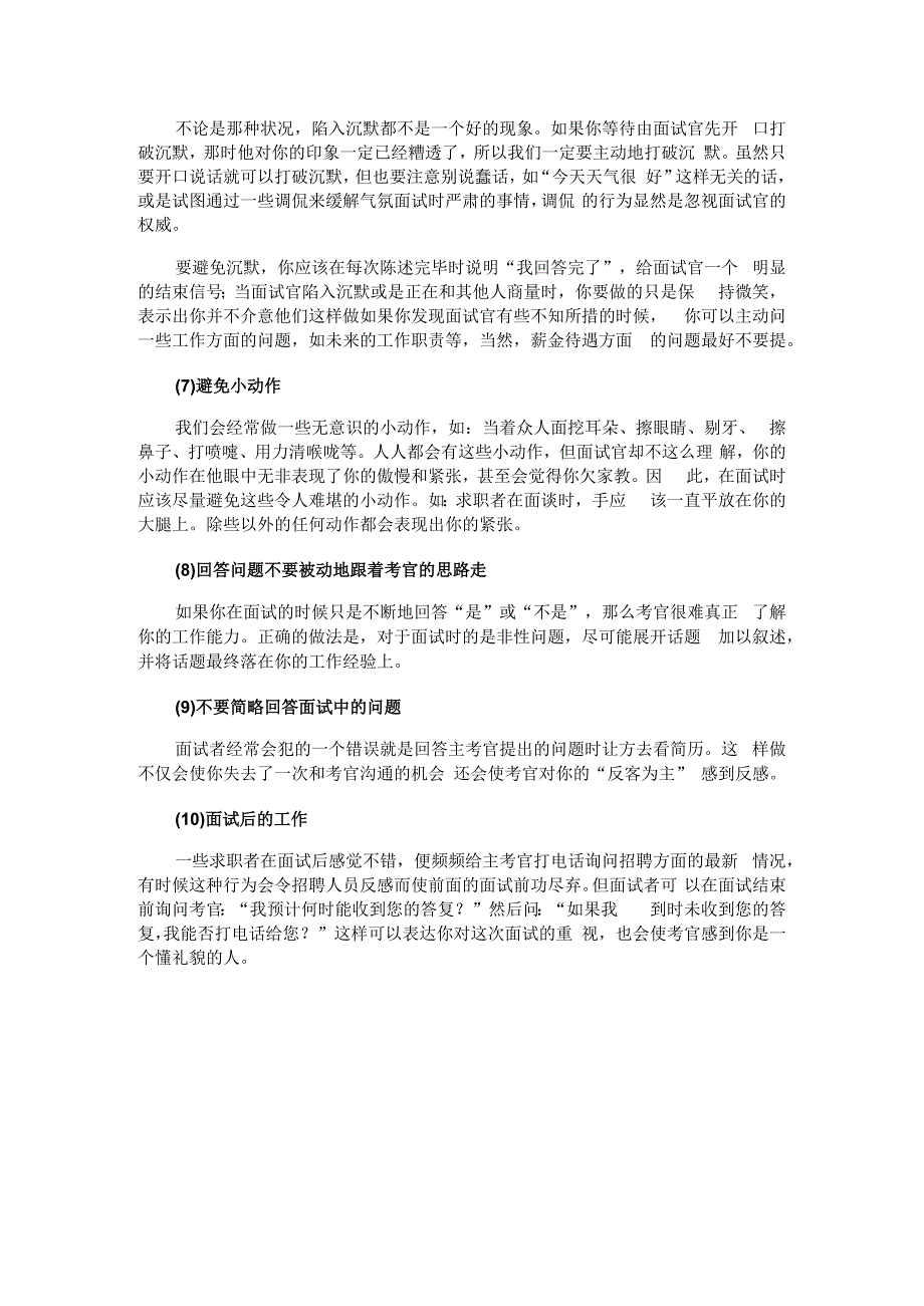 临床医学求职信样板_第3页