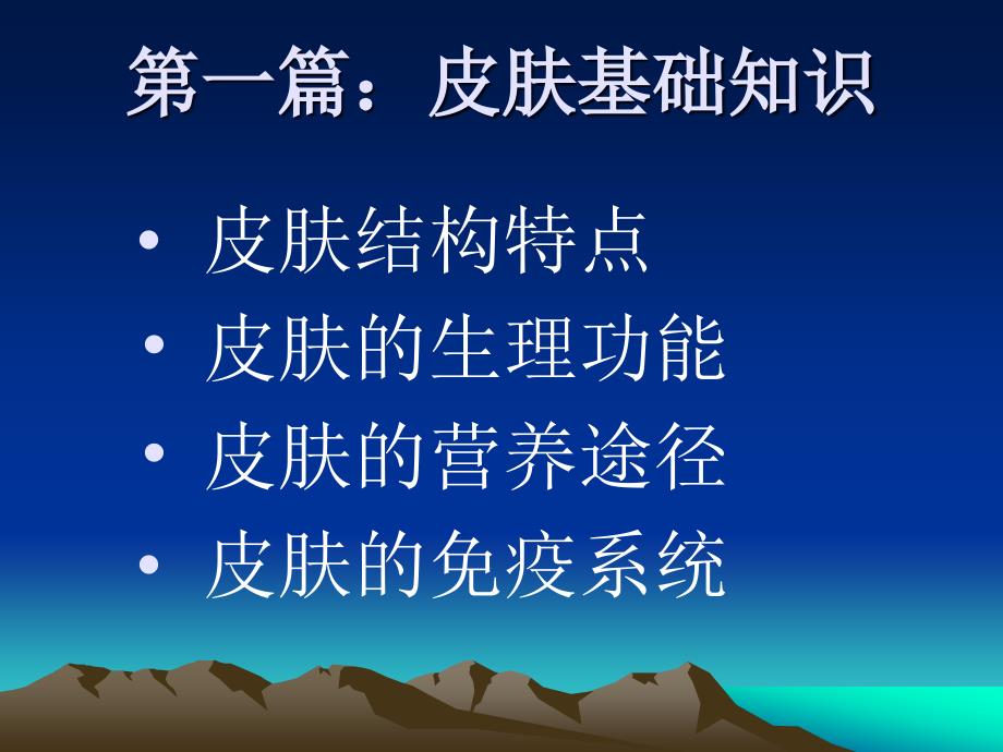 内调防晒与美白淡斑_第3页