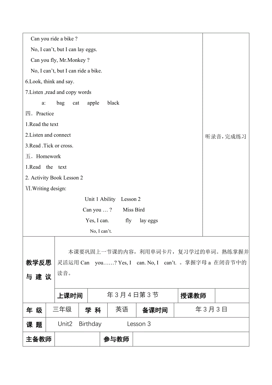 闽教版英语三年级起点三年级下册全册教案_第4页