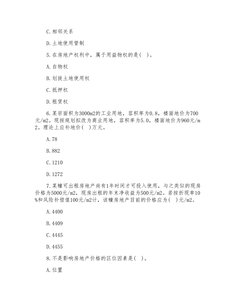 房地产估价师《理论与方法》单选试题及答案_第2页