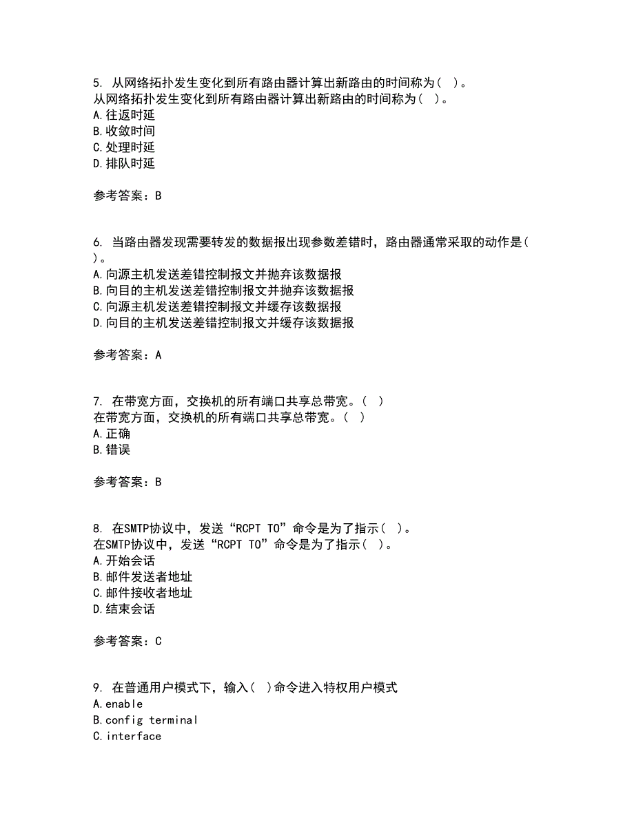 南开大学21春《局域网组网原理》在线作业二满分答案57_第2页