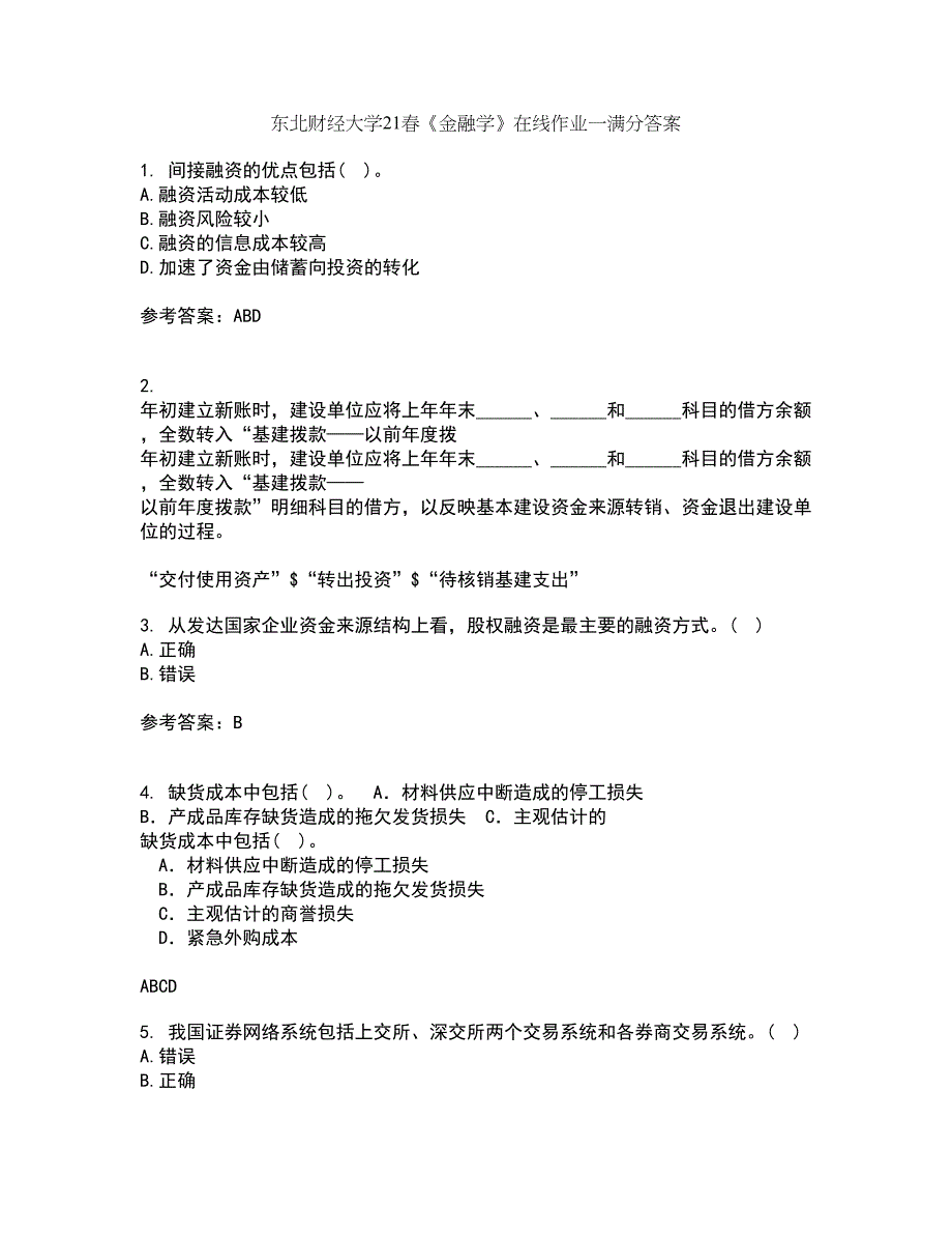 东北财经大学21春《金融学》在线作业一满分答案36_第1页