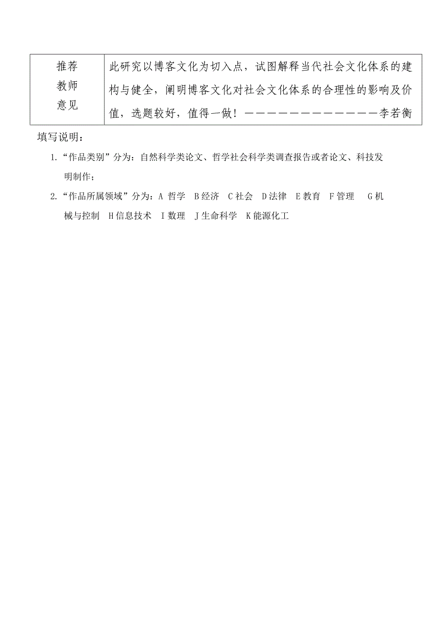 05中文 潘邐_20210329010604_第3页