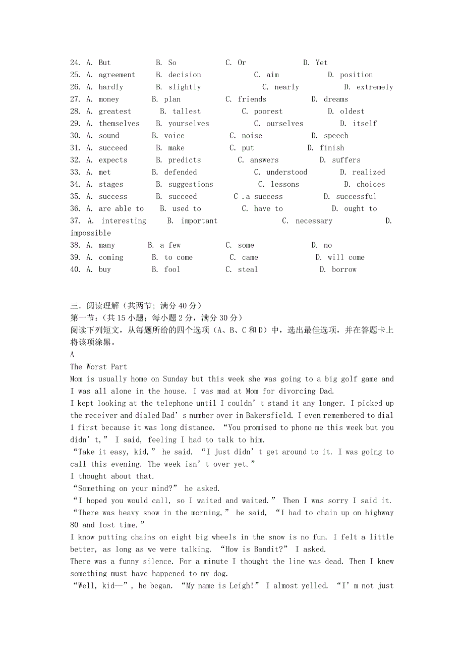 山东省聊城市某重点高中2012-2013学年高一英语下学期阶段性测试试题（二）外研社版_第3页