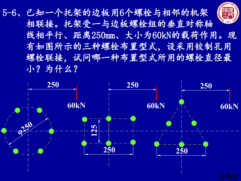 机械设计习题文档资料_第1页