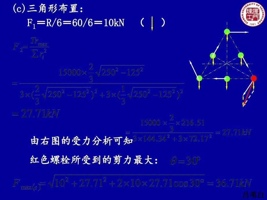 机械设计习题文档资料_第5页