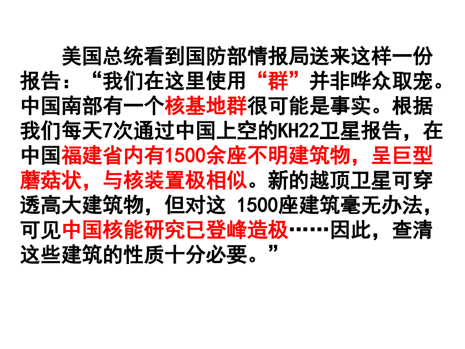 人教版必修4第四课第一框传统文化的继承ppt课件_第2页