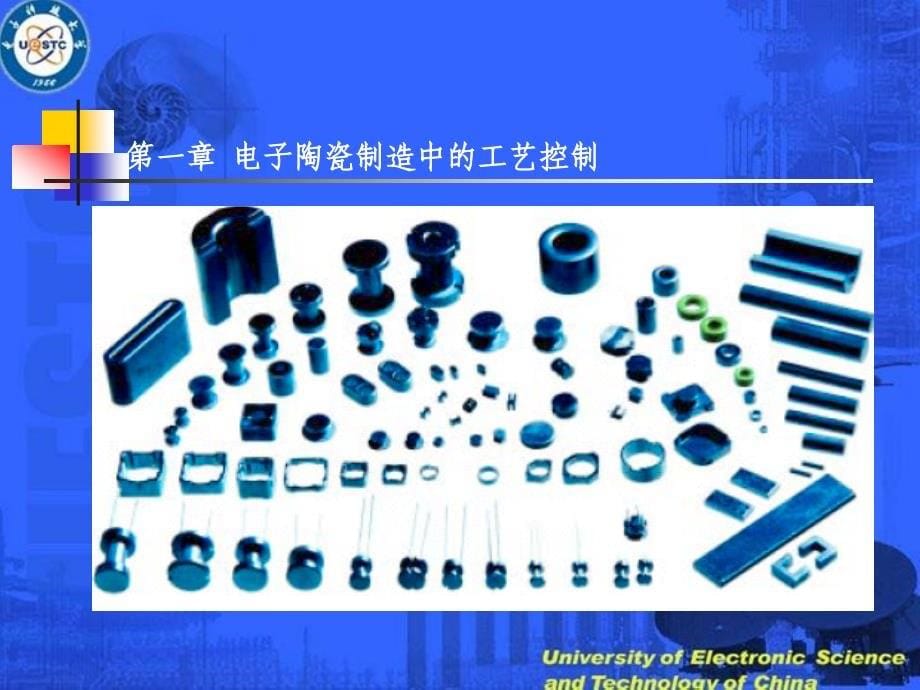 电子材料工艺原理_第5页