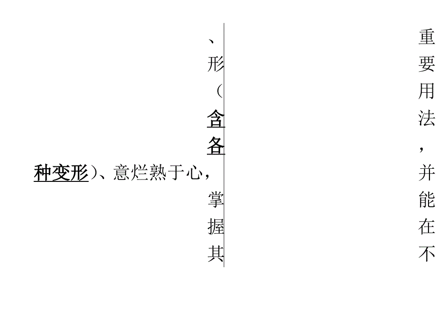 一轮复习学生明白纸_第2页