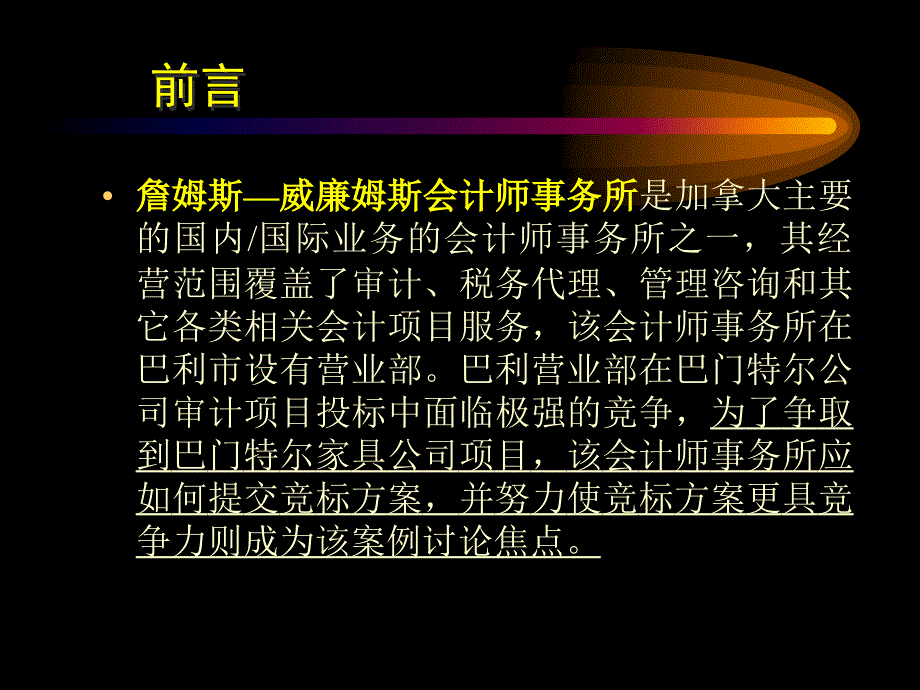 后家具业将成为我国第一大产业_第4页