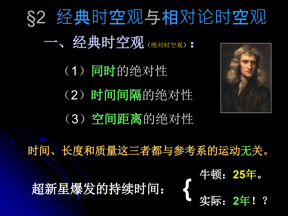 第七章经典力学与物理学的革命_第4页