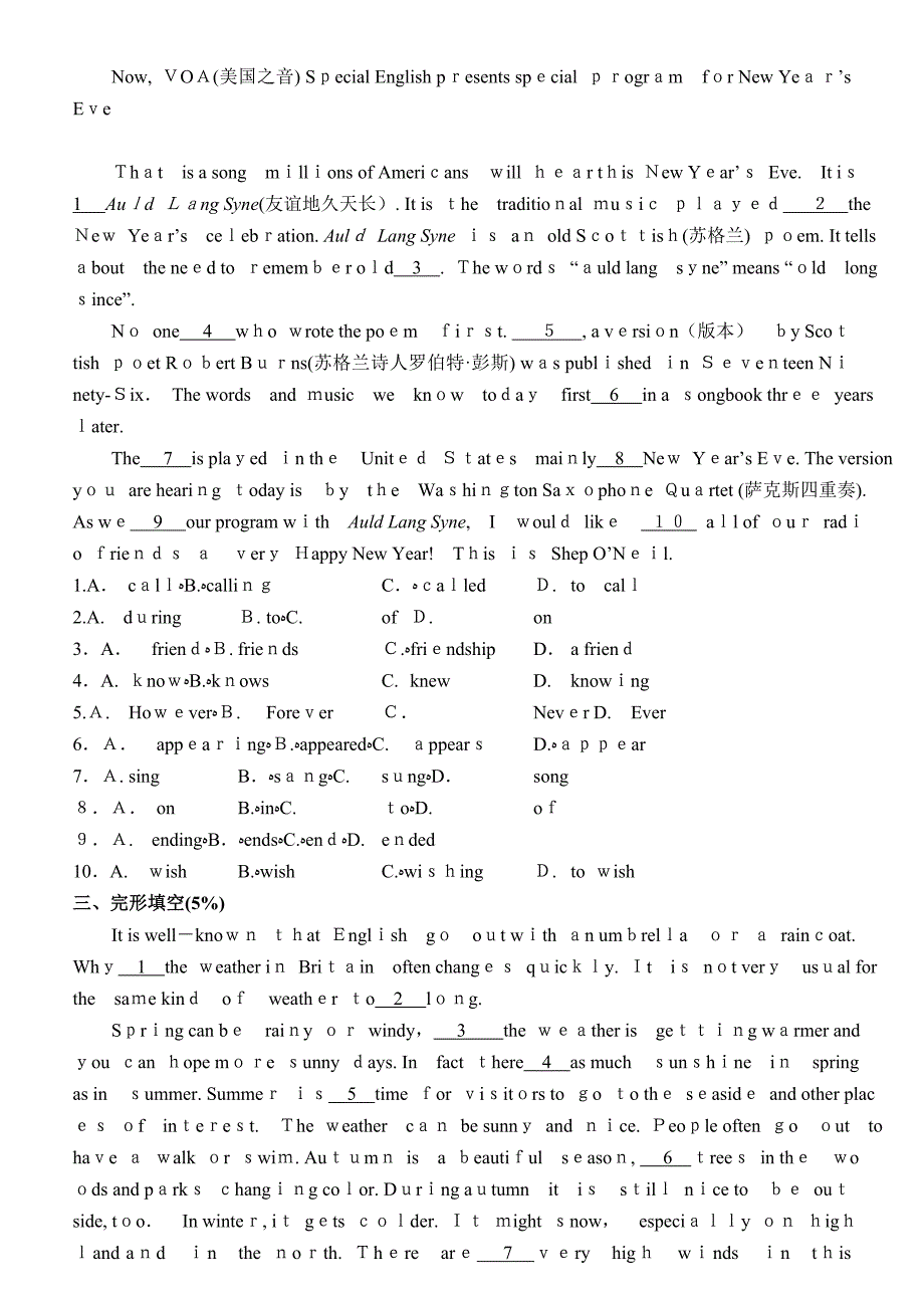 牛津8A下期中测试题2_第3页