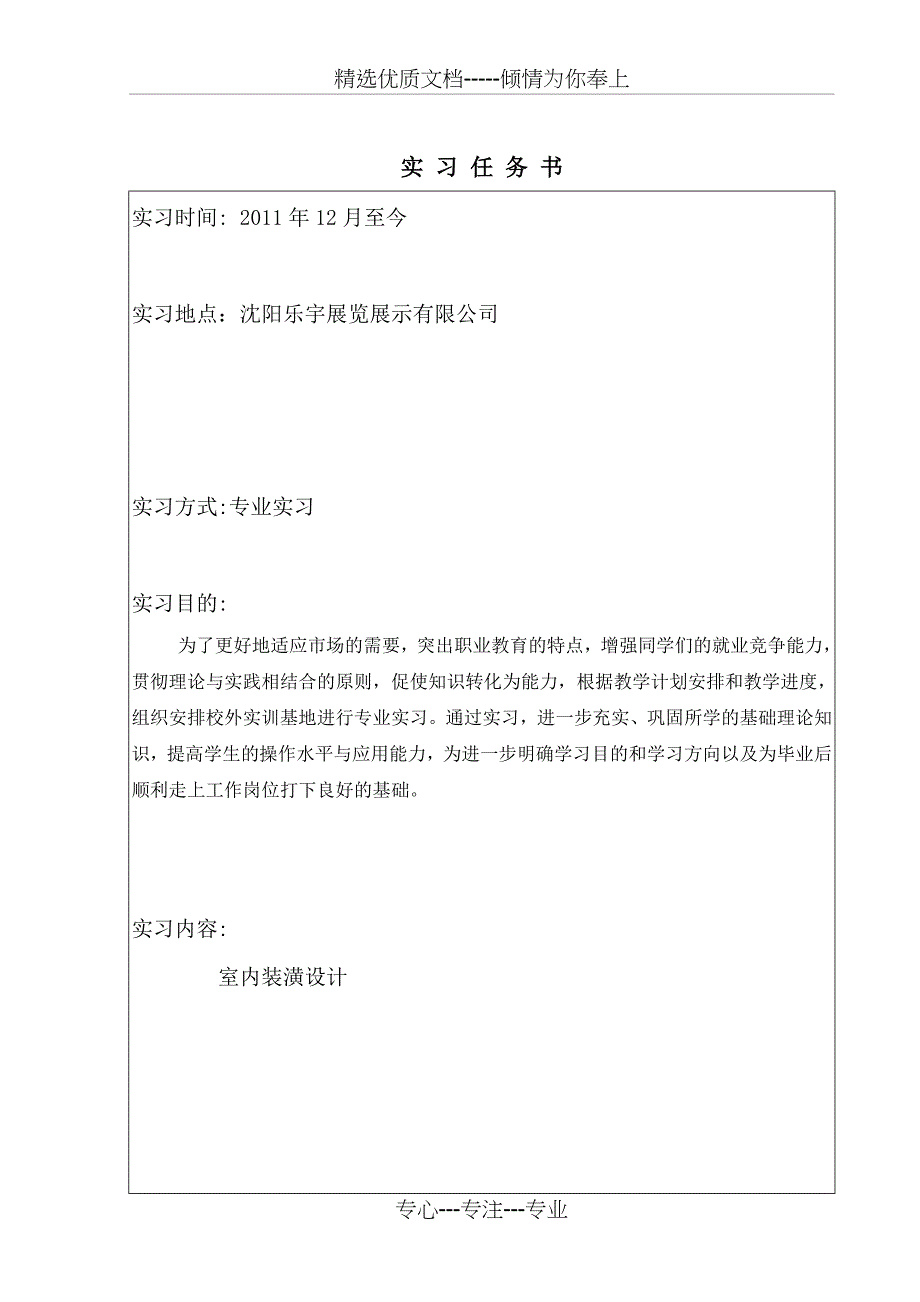 信息学院实习报告_第2页