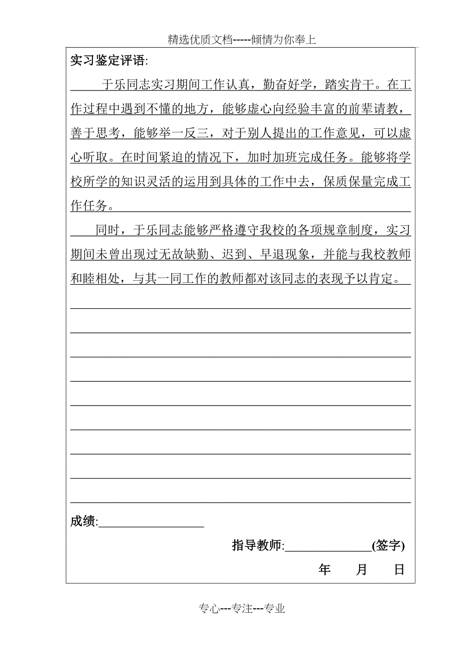 信息学院实习报告_第4页