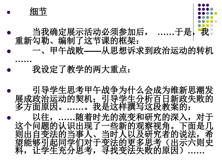 帮我走出职业倦怠的一节公开课_第2页