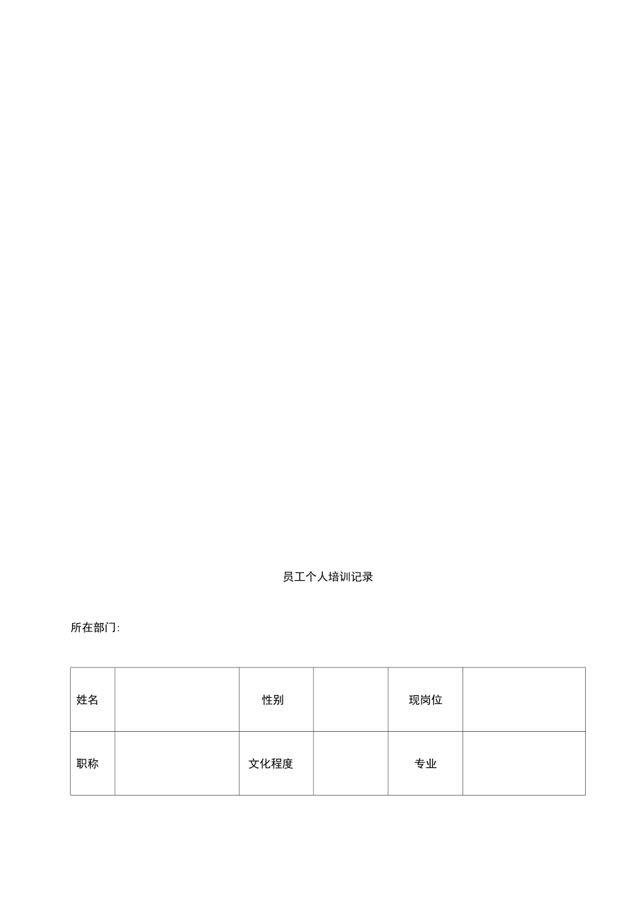 医疗器械表格_第4页