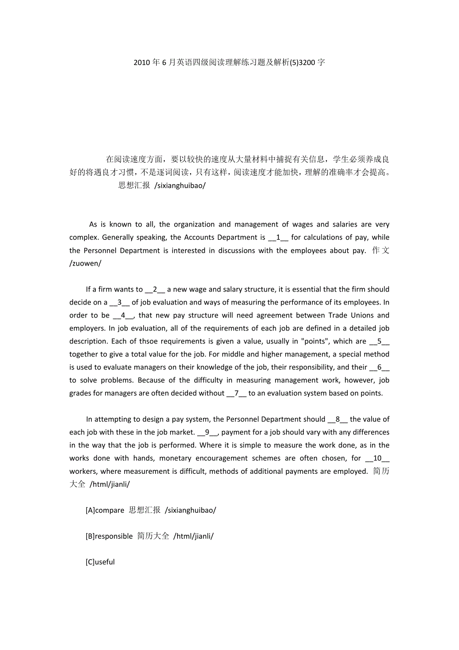 2010年6月英语四级阅读理解练习题及解析(5)3200字_第1页