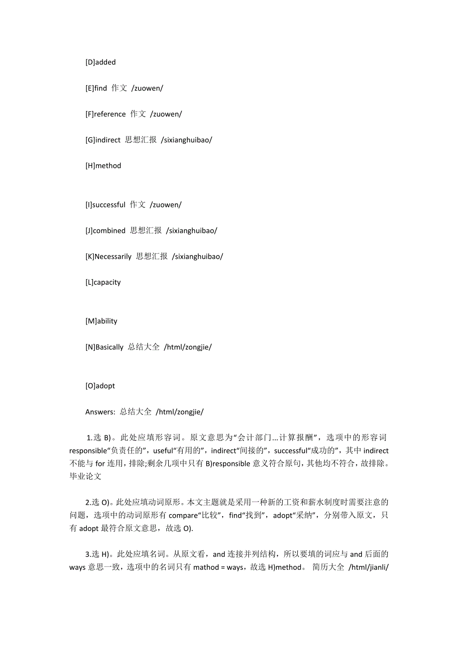 2010年6月英语四级阅读理解练习题及解析(5)3200字_第2页