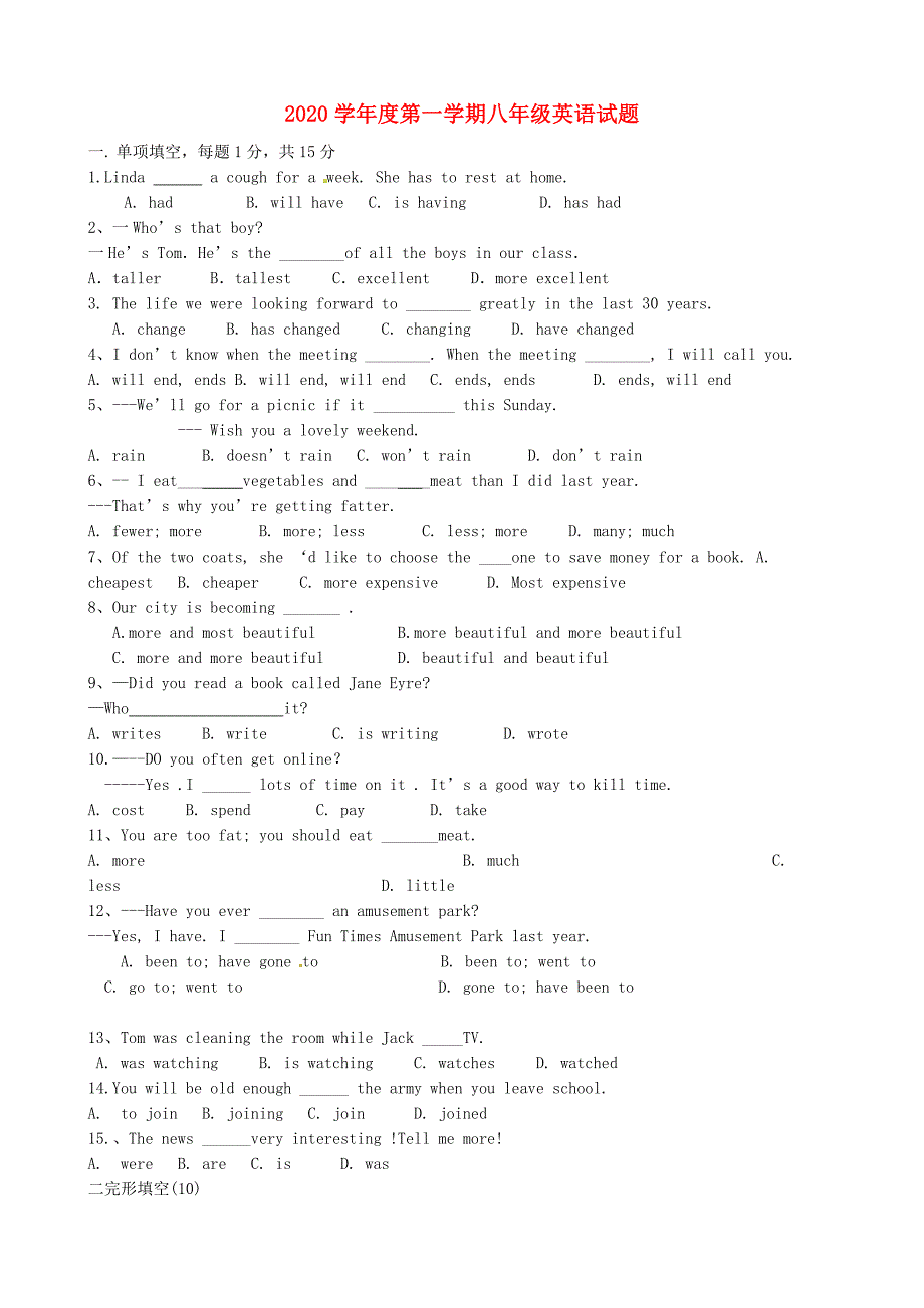 辽宁省沈阳市第一四七中学八年级英语上学期第二次月考试题无答案人教新目标版_第1页