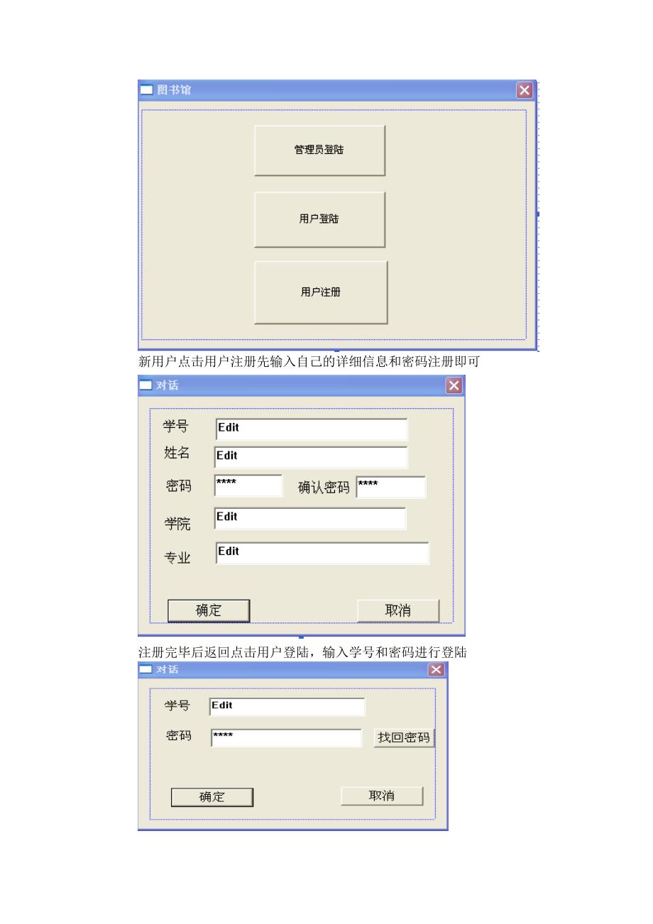 数据库课程设计报告_第4页