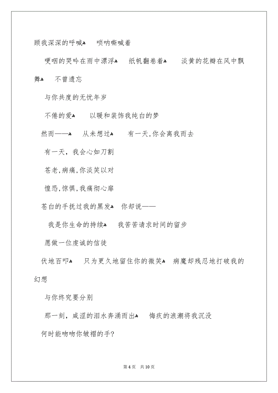 奶奶写人作文300字汇总9篇_第4页