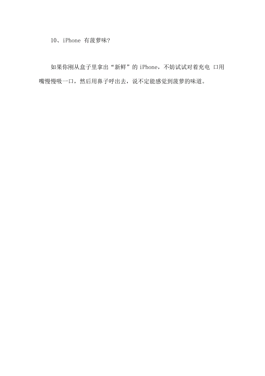 老果粉都不一定知道的10个iPhone知识_第4页