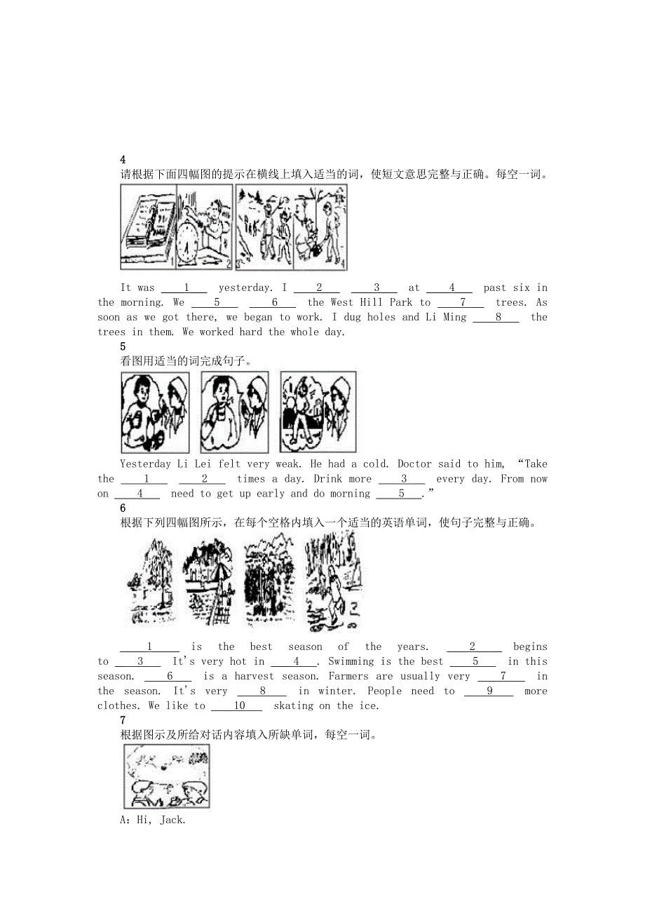 看图短文填空_第2页