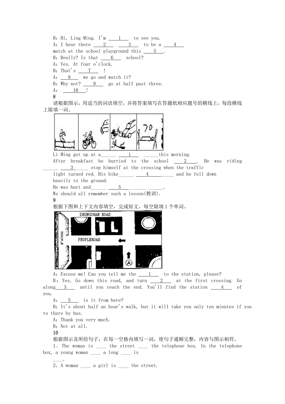 看图短文填空_第3页