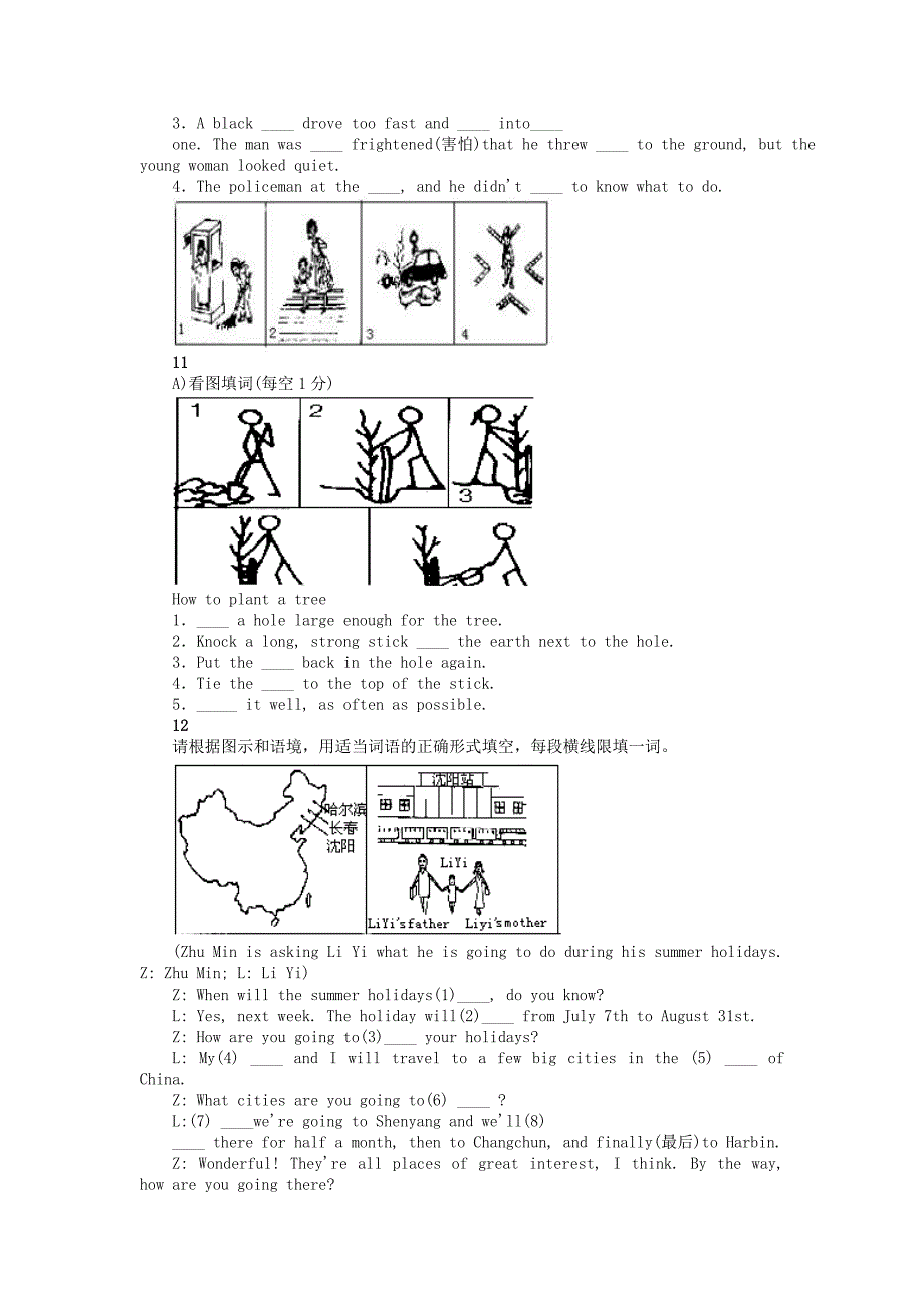 看图短文填空_第4页