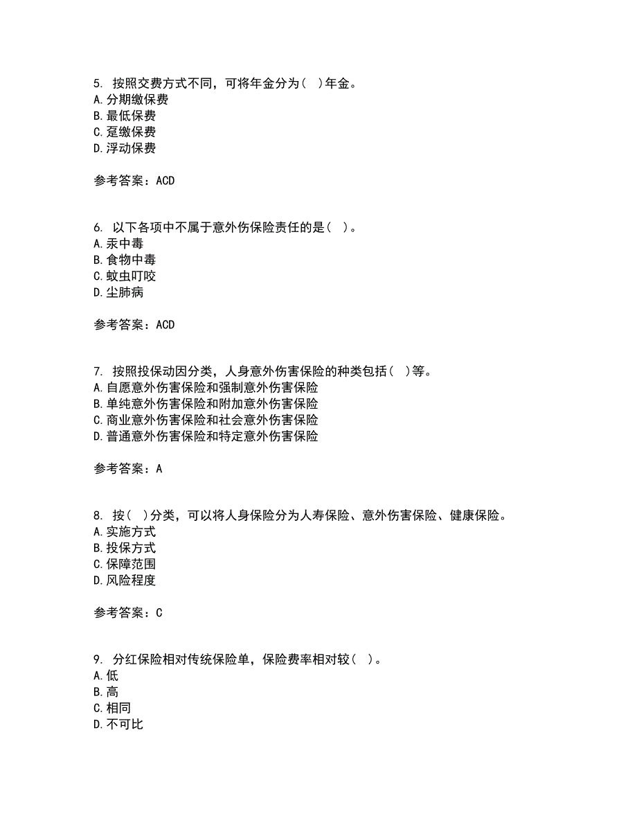 南开大学21秋《人身保险》离线作业2答案第48期_第2页