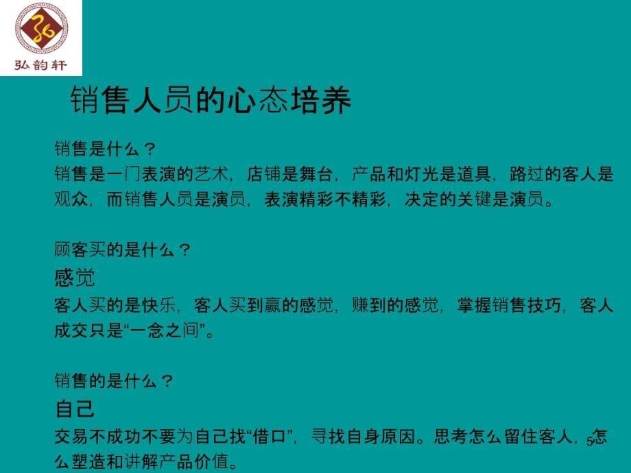 红木家具导购培训资料_第5页