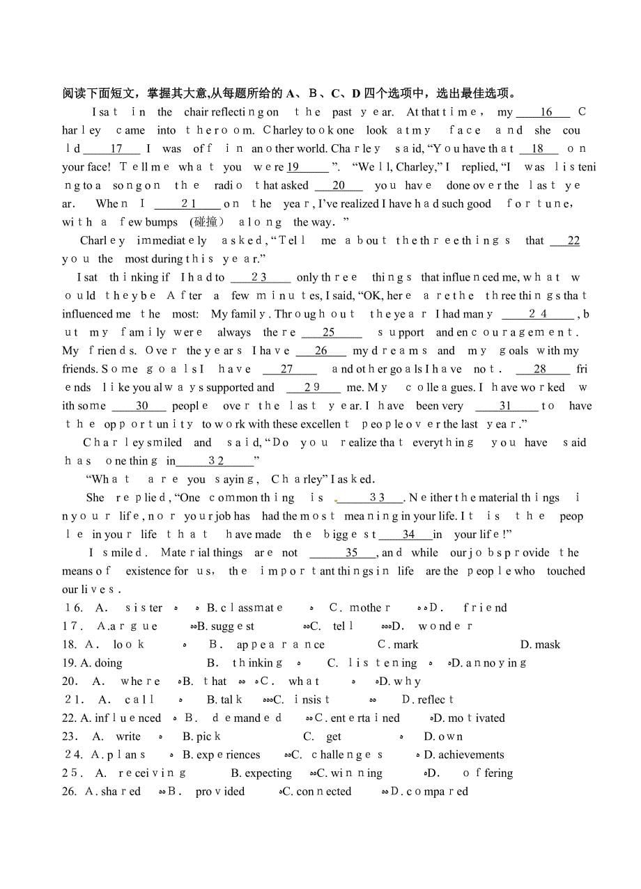 兰州高二英语第一学期期中考试试题及答案_第5页