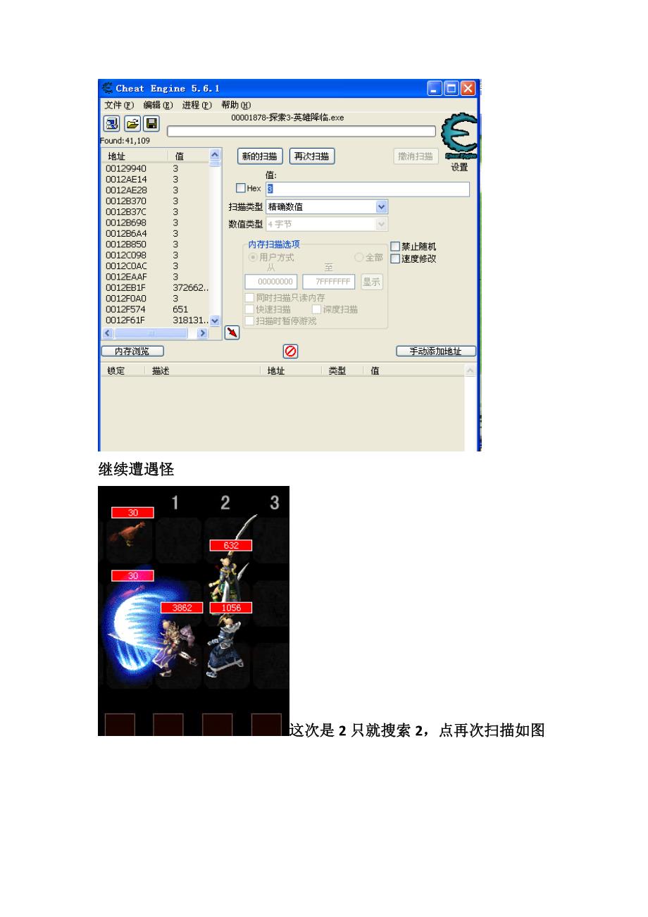 探索3英雄降临-锁6怪锁BOSS_第4页